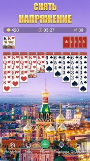 Пасьянс Паук Классический 1.8.094. Скриншот 13