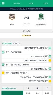 Футбол по ТВ и Livescore 10.2.9.3. Скриншот 3
