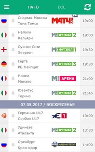Футбол по ТВ и Livescore 10.2.9.3. Скриншот 4