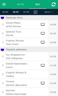 Футбол по ТВ и Livescore 10.2.9.3. Скриншот 5