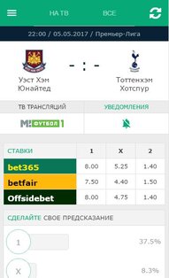 Футбол по ТВ и Livescore 10.2.9.3. Скриншот 6