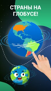 Geomi – Флаги и Столицы Мира: Квиз 2.0.19. Скриншот 2