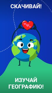 Geomi – Флаги и Столицы Мира: Квиз 2.0.19. Скриншот 4