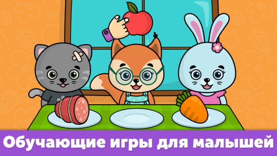 Формы и цвета – игры для детей 2.49. Скриншот 1