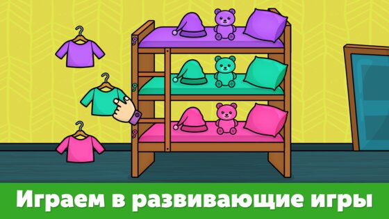 Формы и цвета – игры для детей 2.49. Скриншот 7