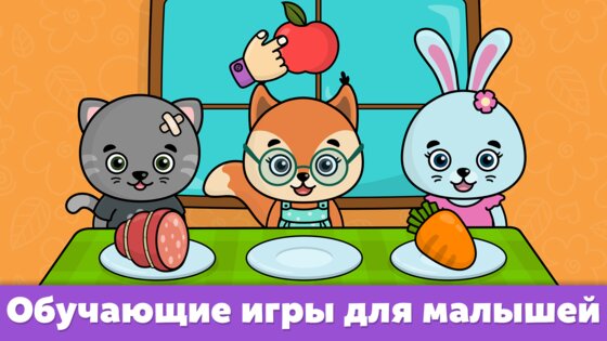 Формы и цвета – игры для детей 2.49. Скриншот 15