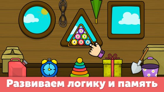 Формы и цвета – игры для детей 2.49. Скриншот 17