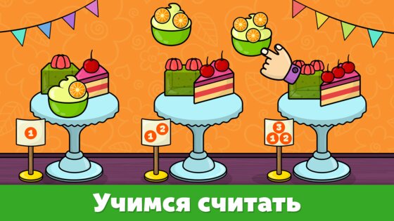 Формы и цвета – игры для детей 2.49. Скриншот 18