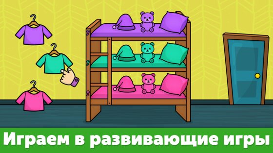Формы и цвета – игры для детей 2.49. Скриншот 21