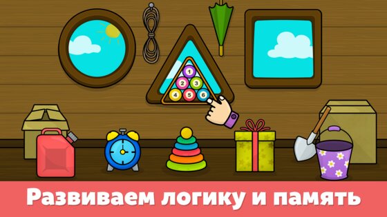 Формы и цвета – игры для детей 2.49. Скриншот 24