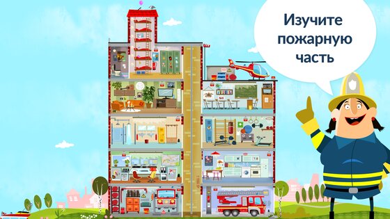 Маленькие пожарники 2.14. Скриншот 2