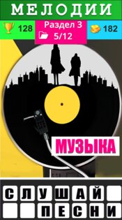 Угадай песню — Новые хиты 31_03_2026. Скриншот 5