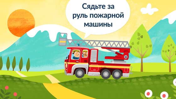 Маленькие пожарники 2.14. Скриншот 3