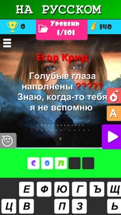 Угадай песню — Новые хиты 31_03_2026. Скриншот 9