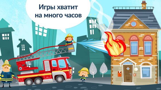 Маленькие пожарники 2.14. Скриншот 4