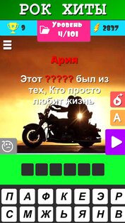 Угадай песню — Новые хиты 31_03_2026. Скриншот 11