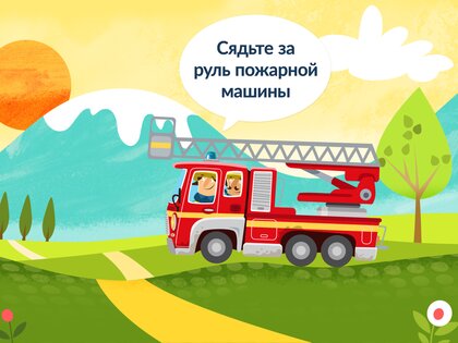 Маленькие пожарники 2.14. Скриншот 15