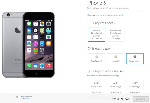 В России начинаются продажи новых iPhone 6 и iPhone 6 Plus