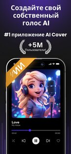 Music AI – AI Cover & Songs 4.5.0. Скриншот 1