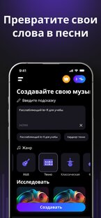 Music AI – AI Cover & Songs 4.5.0. Скриншот 4