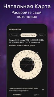 MoonX: Луна и Лунный Календарь 2.9.13. Скриншот 13