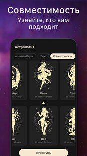 MoonX: Луна и Лунный Календарь 2.9.13. Скриншот 15