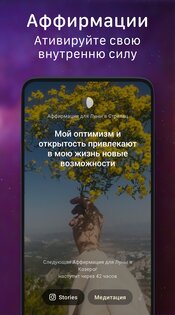 MoonX: Луна и Лунный Календарь 2.9.13. Скриншот 22