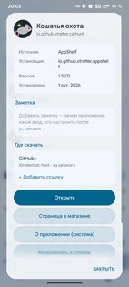 AppShelf 1.38.3. Скриншот 3