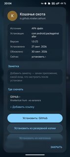 AppShelf 1.38.3. Скриншот 6