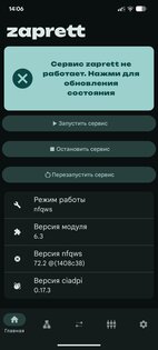 zaprett. Скриншот 1