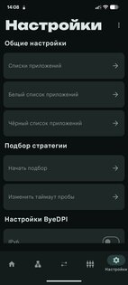 zaprett. Скриншот 6