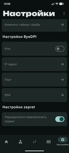 zaprett. Скриншот 7