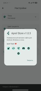 Aprel Store. Скриншот 6