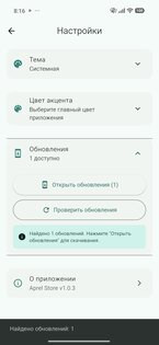 Aprel Store 1.0.3. Скриншот 4