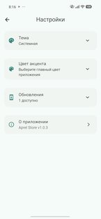Aprel Store 1.0.3. Скриншот 2