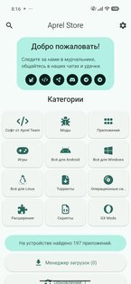 Aprel Store 1.0.3. Скриншот 1