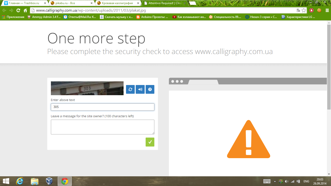 Вылезает такое окно. Скриншот 1