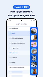 Flat: Редактор нот и табулатур 26.10.02-21778. Скриншот 2
