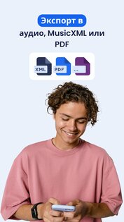 Flat: Редактор нот и табулатур 26.10.02-21778. Скриншот 4