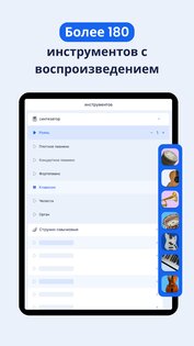 Flat: Редактор нот и табулатур 26.10.02-21778. Скриншот 14