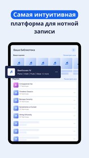 Flat: Редактор нот и табулатур 26.10.02-21778. Скриншот 15