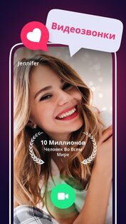 YBOO – Поиск Друзей 2.0.6. Скриншот 1