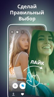YBOO – Поиск Друзей 2.0.6. Скриншот 3