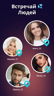 YBOO – Поиск Друзей 2.0.6. Скриншот 4