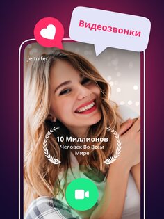 YBOO – Поиск Друзей 2.0.6. Скриншот 5