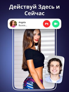 YBOO – Поиск Друзей 2.0.6. Скриншот 11