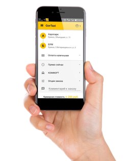 GorTaxi – заказ такси 5.0.64. Скриншот 3