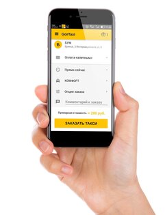 GorTaxi – заказ такси 5.0.64. Скриншот 6