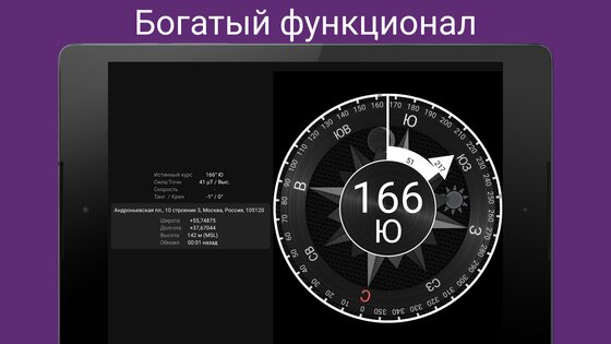 Стальной компас 3.10.6. Скриншот 11