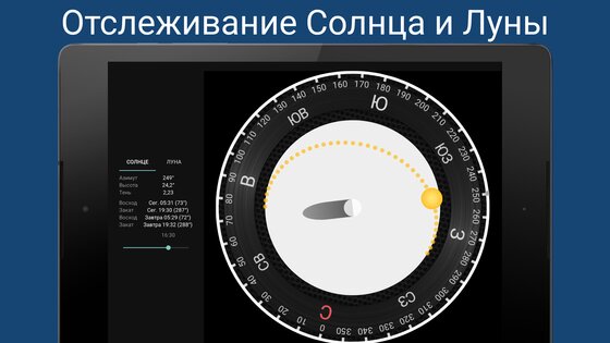 Стальной компас 3.10.6. Скриншот 14